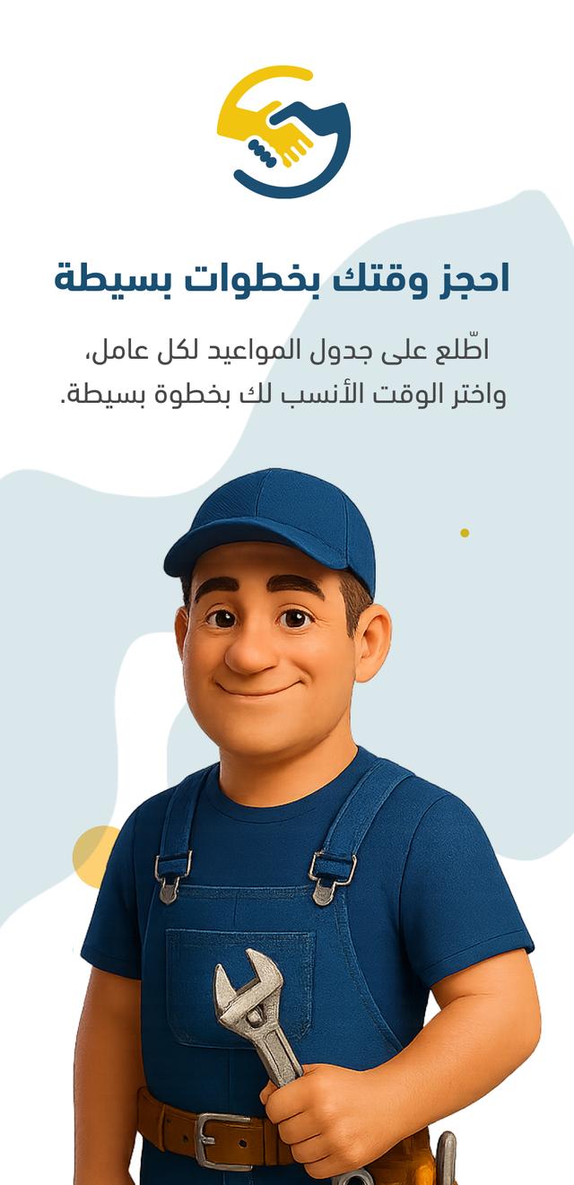 AL-Murshid App Screen 1