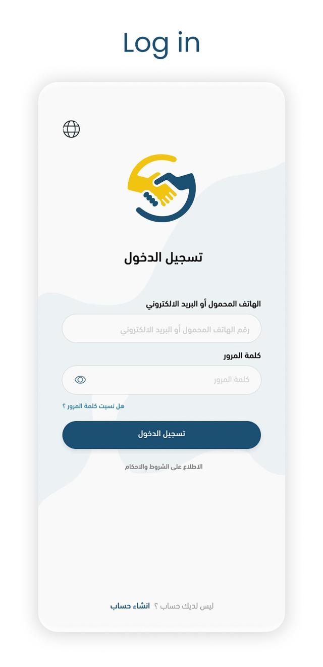 AL-Murshid App Screen 6